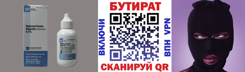 купить наркотик  ОМГ ОМГ ссылки  Бутират оксана  Ярцево 