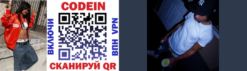 купить наркотик  Ярцево  kraken ТОР  Кодеиновый сироп Lean напиток Lean (лин) 
