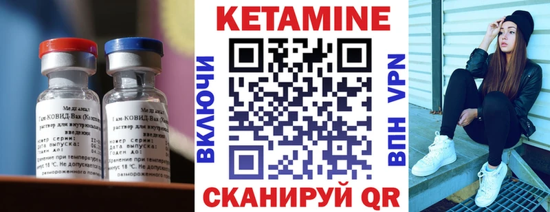 KRAKEN маркетплейс  Ярцево  КЕТАМИН ketamine 
