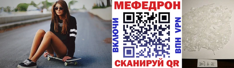 Мефедрон  Ярцево