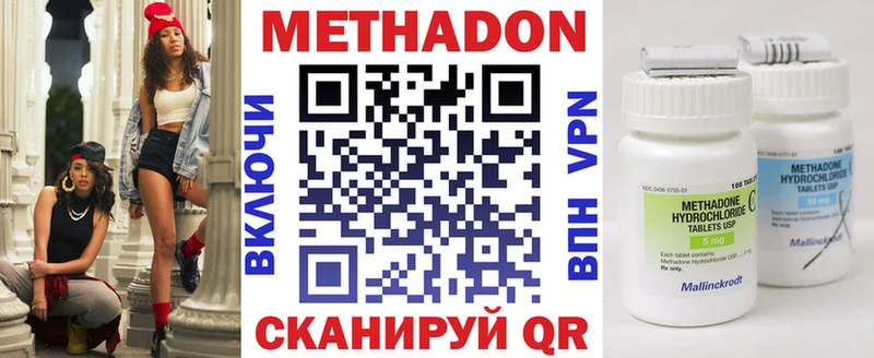 Метадон methadone  MEGA маркетплейс  Ярцево 
